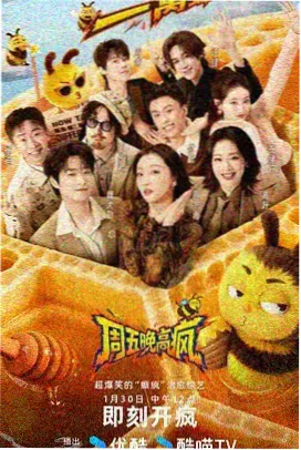 片场之外 综艺纪实电子书封面