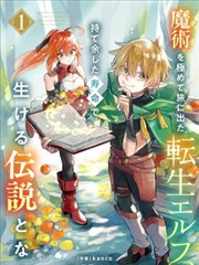 铁盒里的夏天 漫画单行本封面