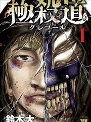 潮汐图书馆 漫画单行本封面